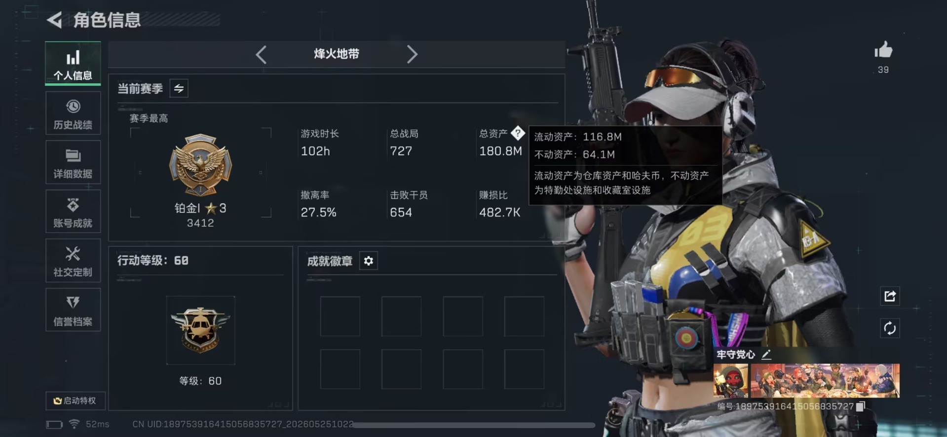 SJZQM4165008三角洲行动账号详情图6