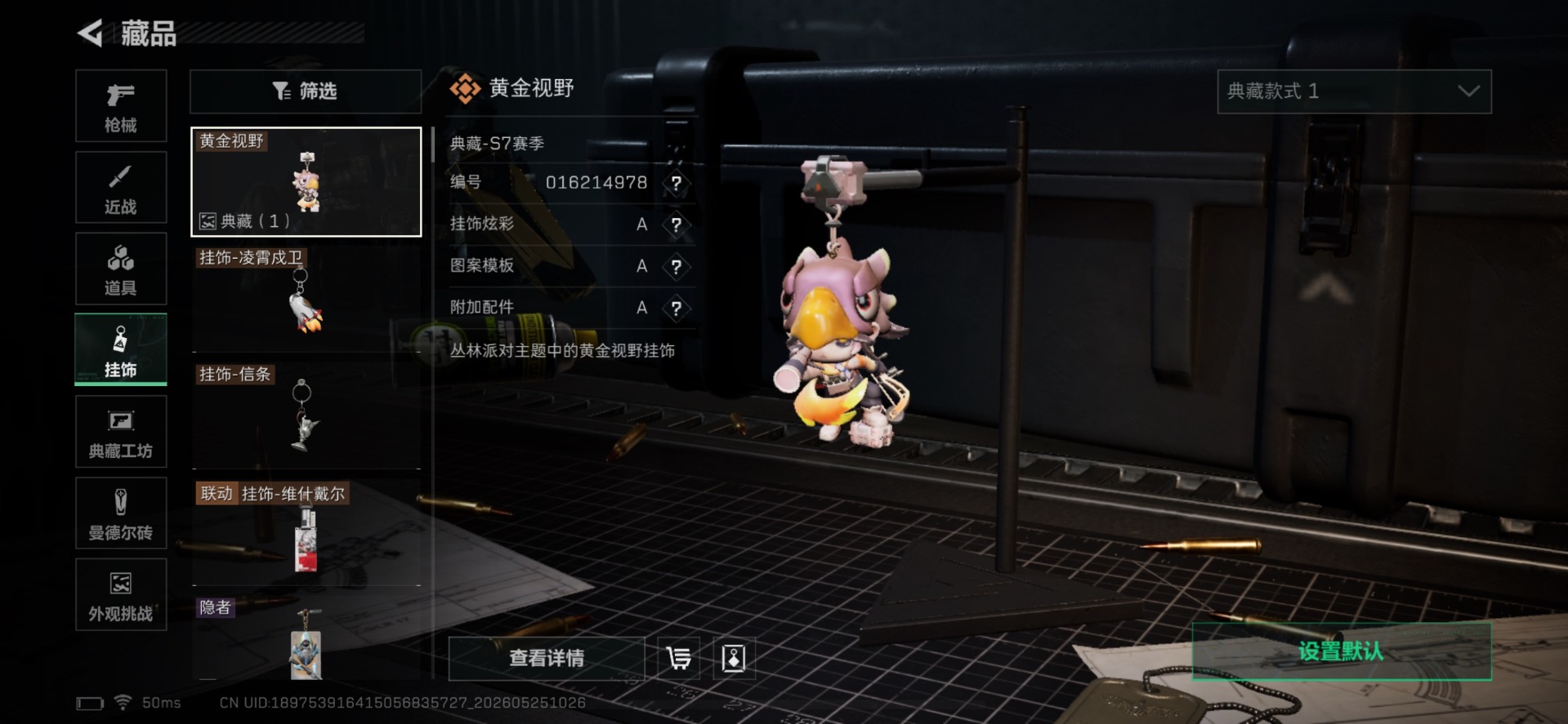 SJZQM4165008三角洲行动账号详情图9