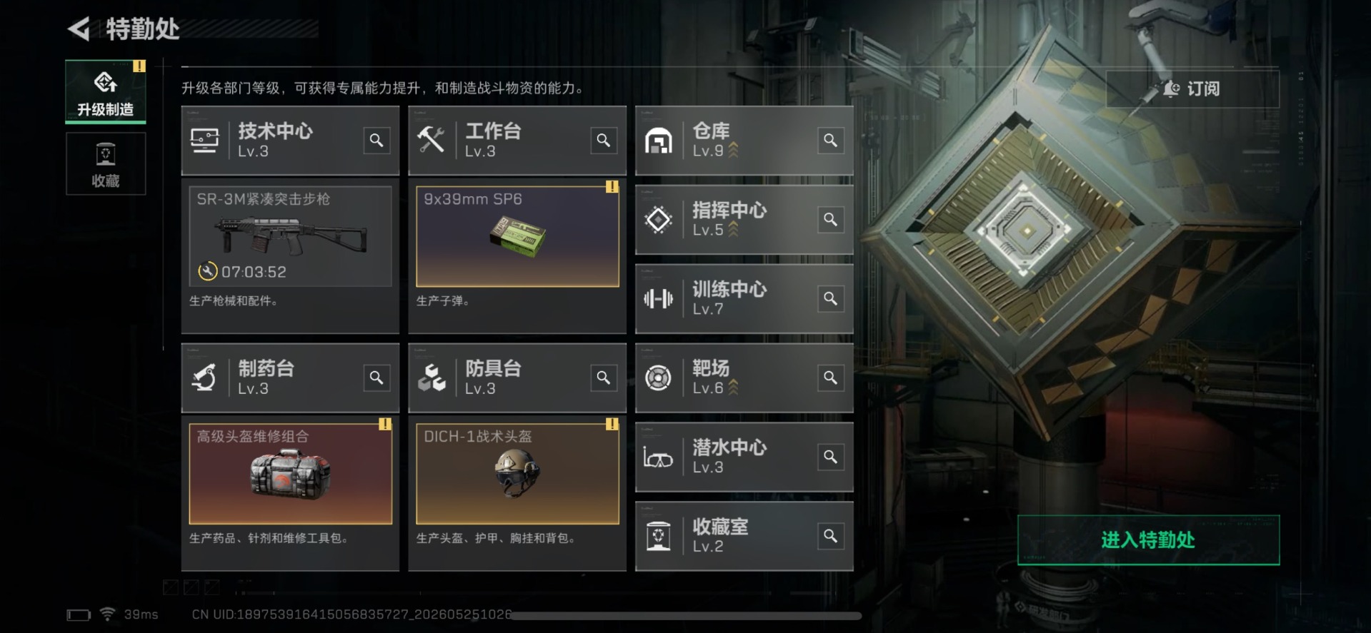 SJZQM4165008三角洲行动账号详情图10