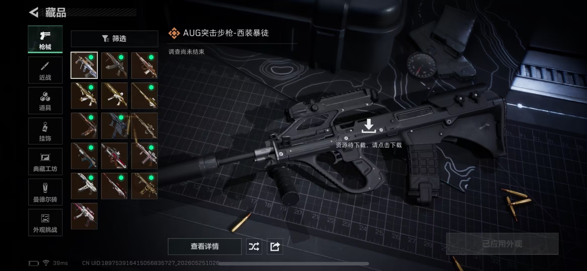 SJZQM4165008三角洲行动账号详情图11