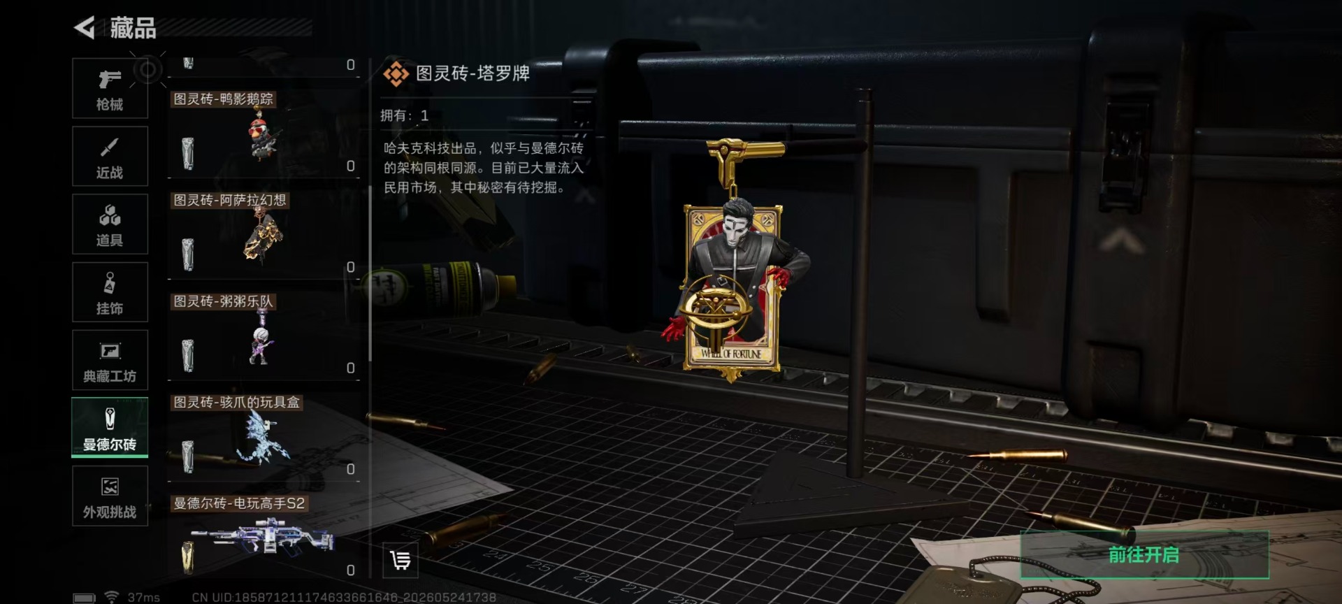 SJZQM4160110三角洲行动账号详情图5