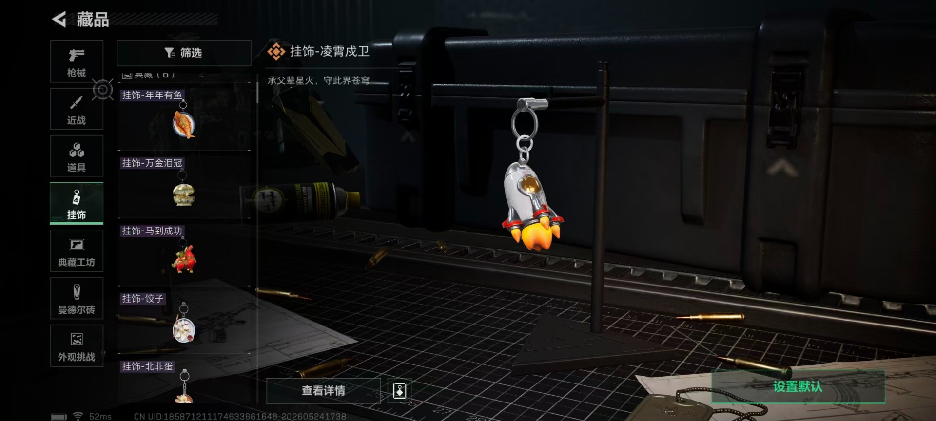SJZQM4160110三角洲行动账号详情图7
