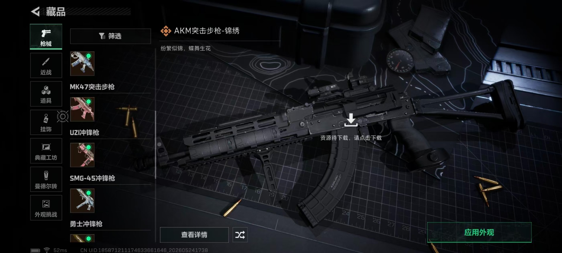 SJZQM4160110三角洲行动账号详情图14