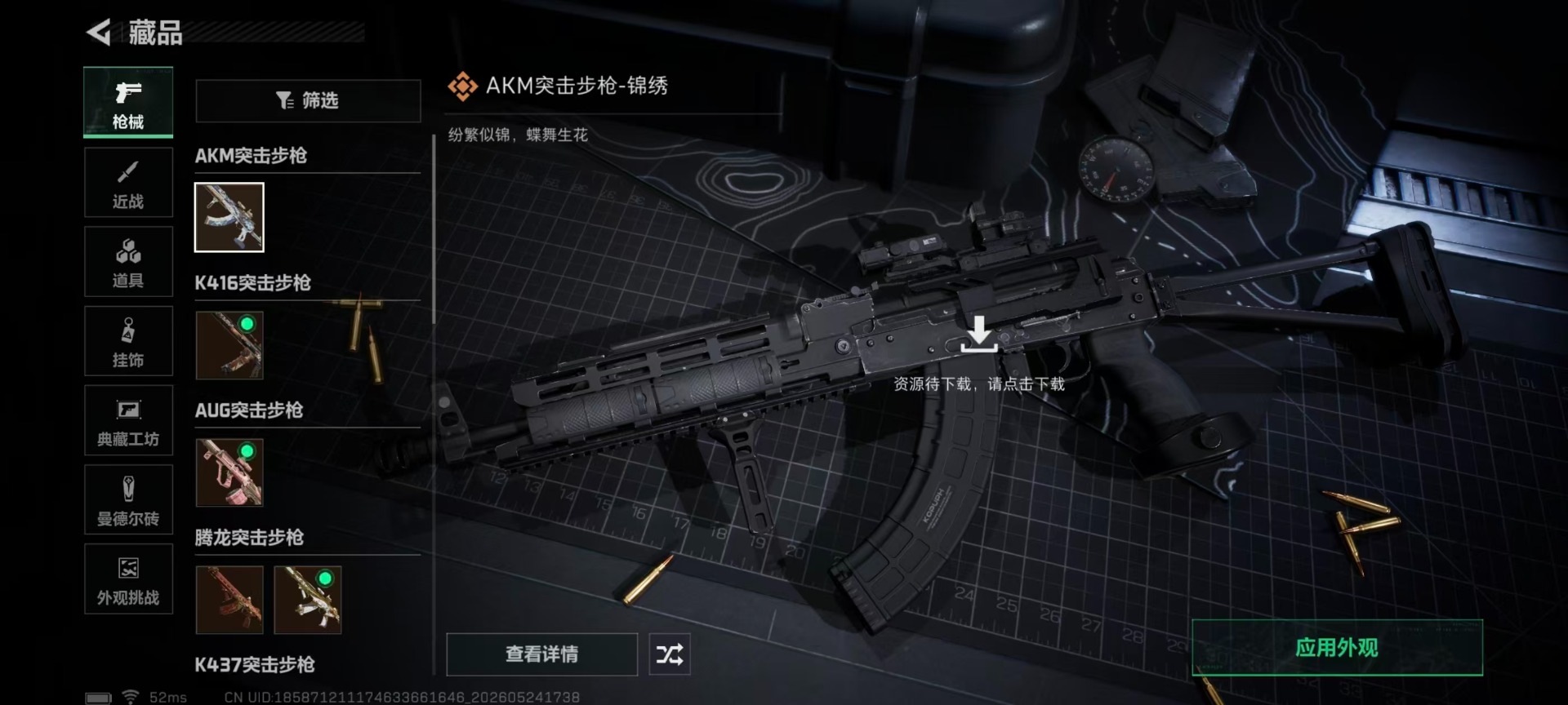 SJZQM4160110三角洲行动账号详情图15
