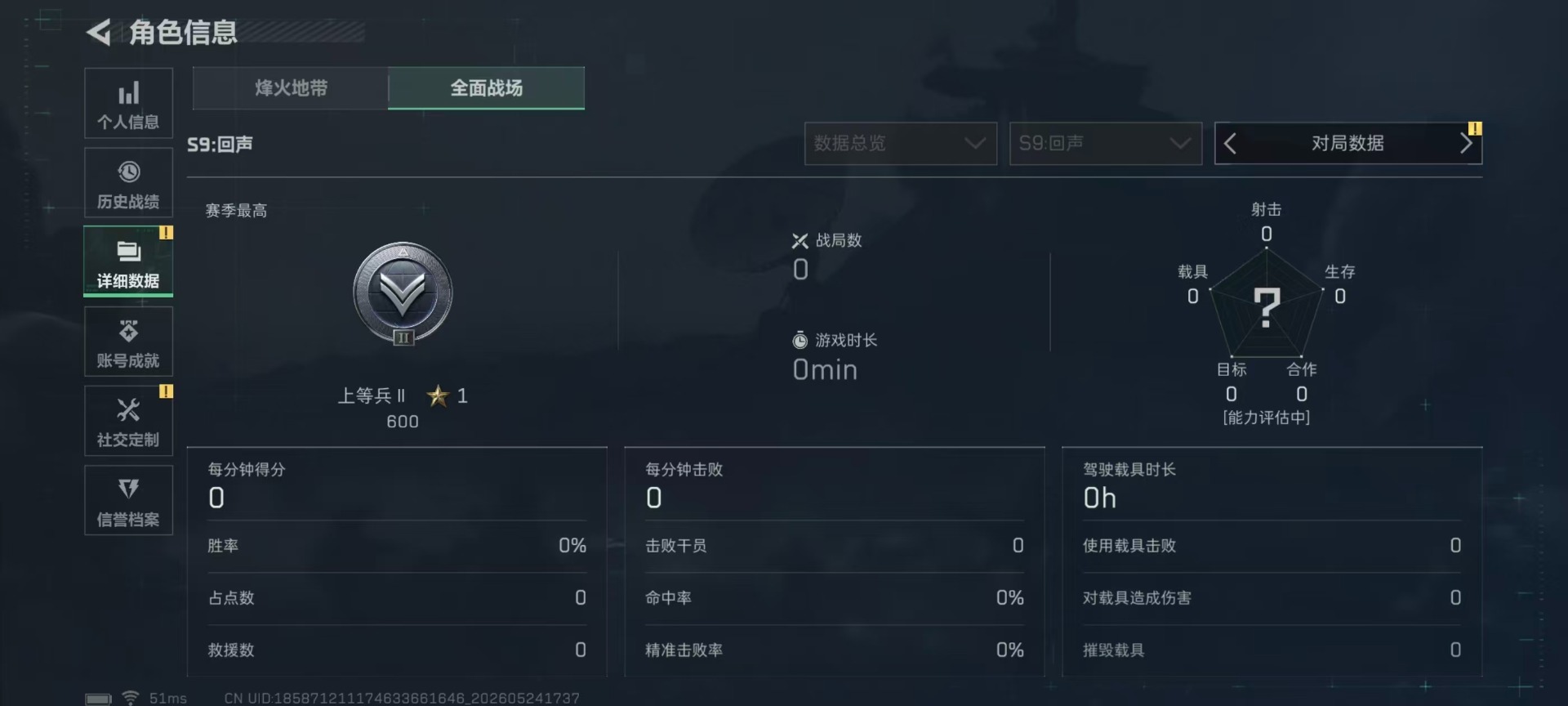 SJZQM4160110三角洲行动账号详情图30