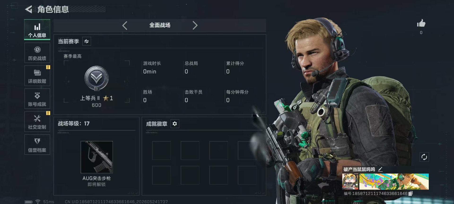 SJZQM4160110三角洲行动账号详情图32
