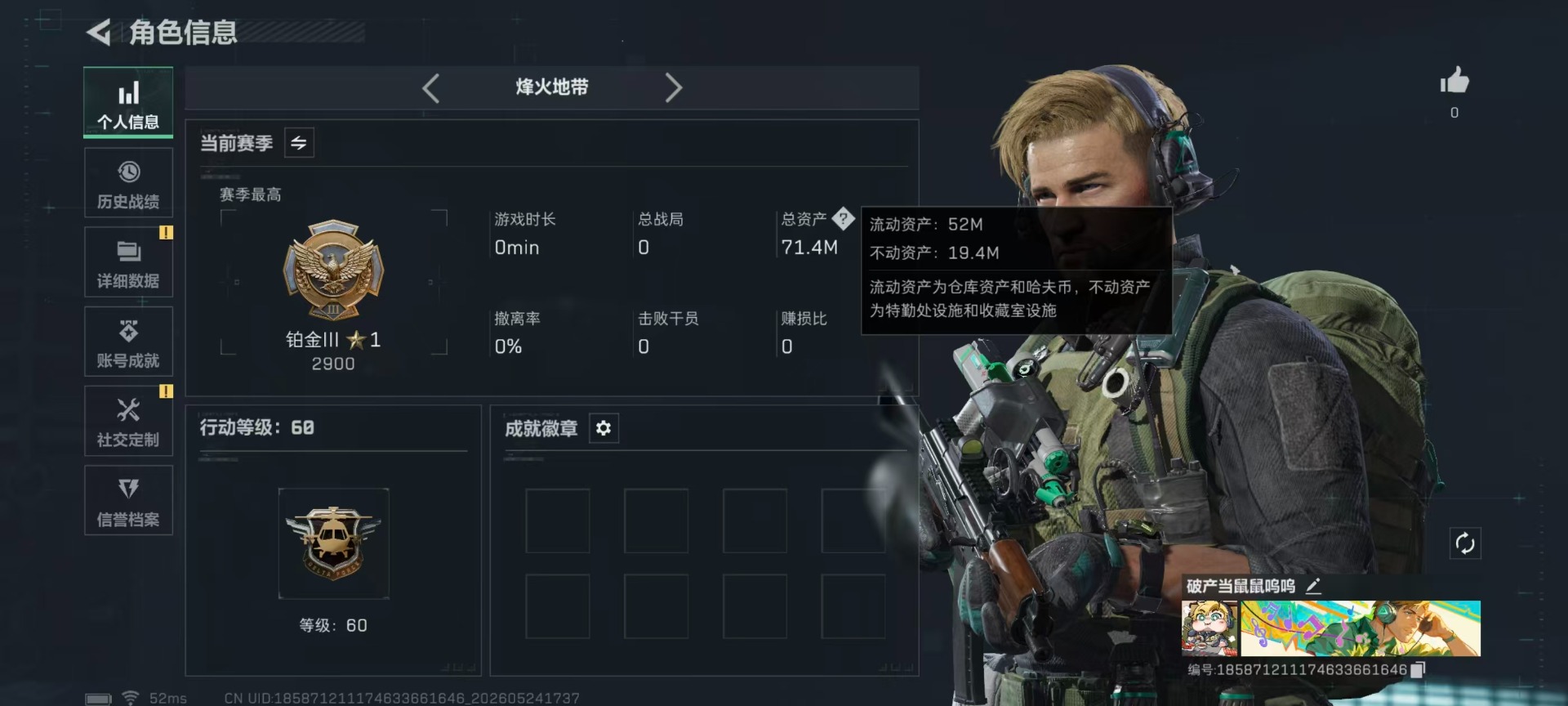 SJZQM4160110三角洲行动账号详情图33