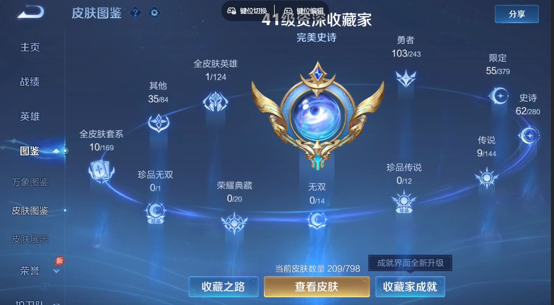 WZQM4441508王者荣耀账号详情图5