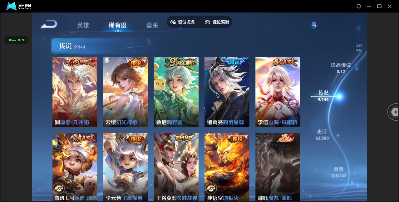 WZQM4441508王者荣耀账号详情图6