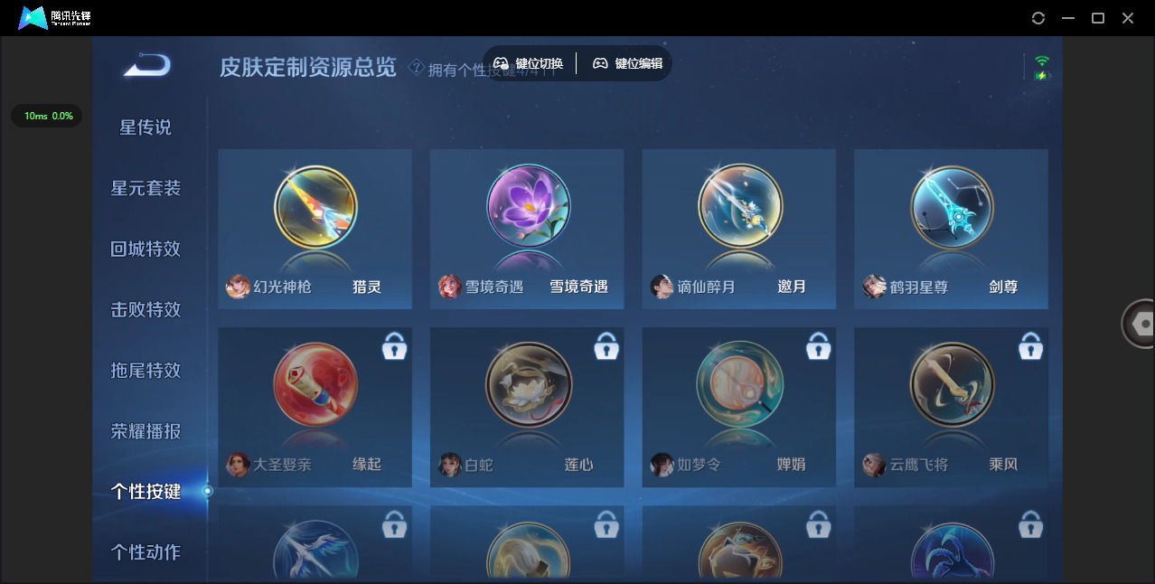 WZQM4441508王者荣耀账号详情图9