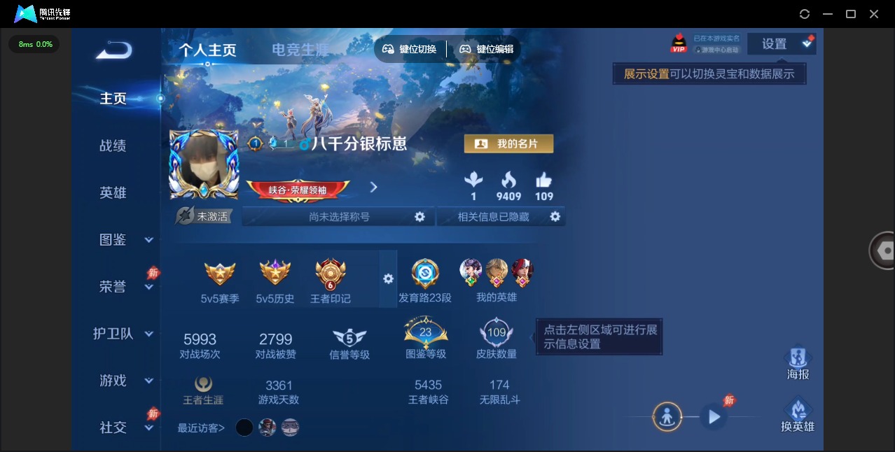 WZMMN4605839王者荣耀账号详情图6 WZMMN4605839王者荣耀账号详情图6