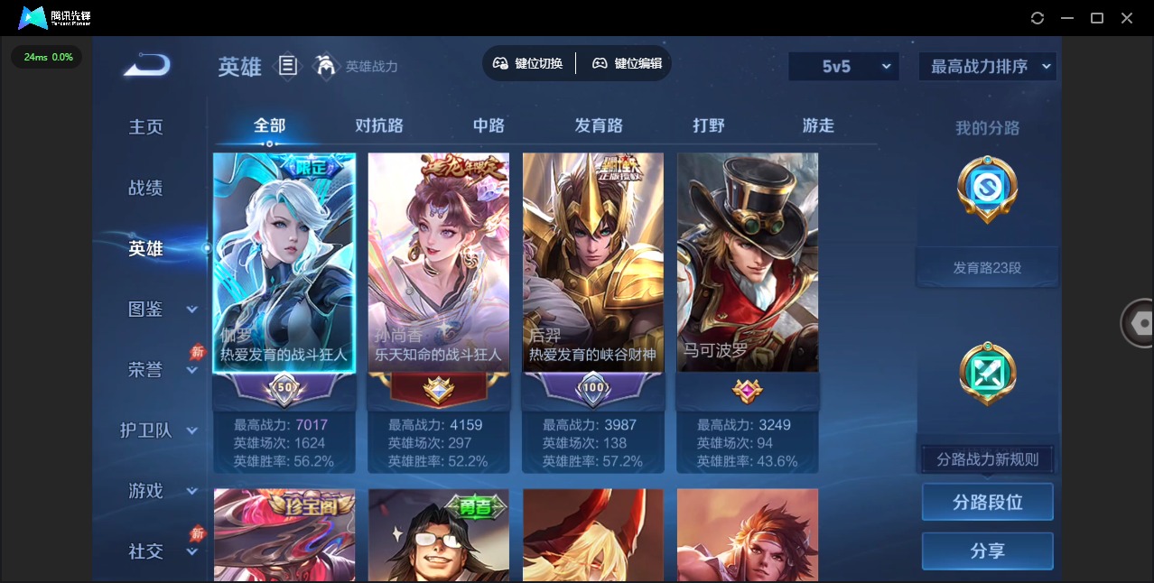 WZMMN4605839王者荣耀账号详情图7 WZMMN4605839王者荣耀账号详情图7