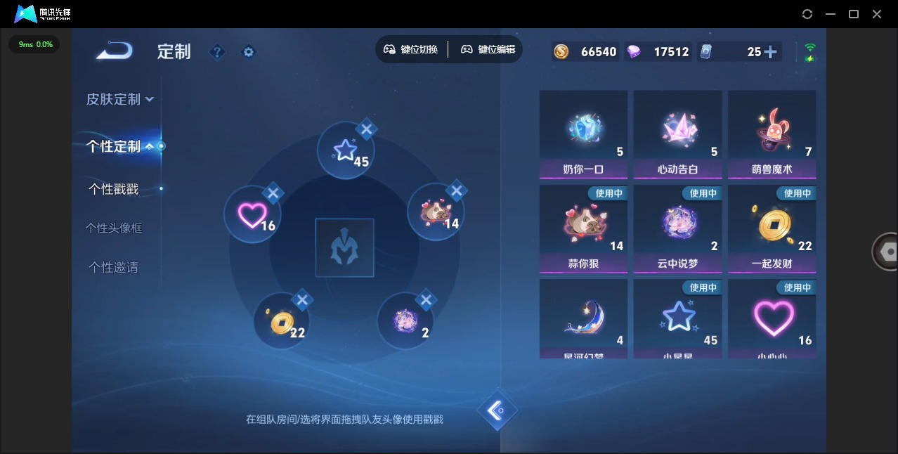 WZMMN4605839王者荣耀账号详情图11 WZMMN4605839王者荣耀账号详情图11
