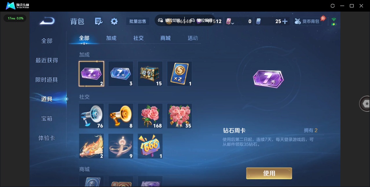WZMMN4605839王者荣耀账号详情图12 WZMMN4605839王者荣耀账号详情图12