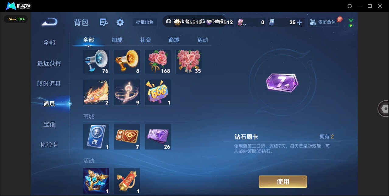 WZMMN4605839王者荣耀账号详情图13 WZMMN4605839王者荣耀账号详情图13