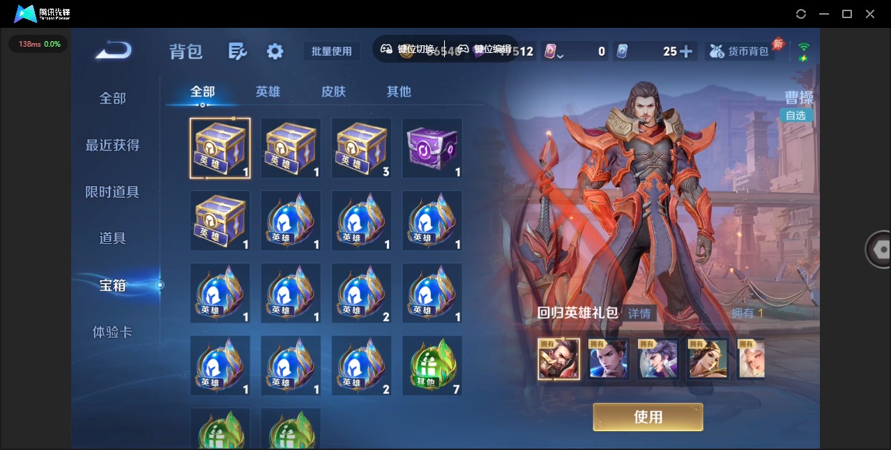 WZMMN4605839王者荣耀账号详情图14 WZMMN4605839王者荣耀账号详情图14