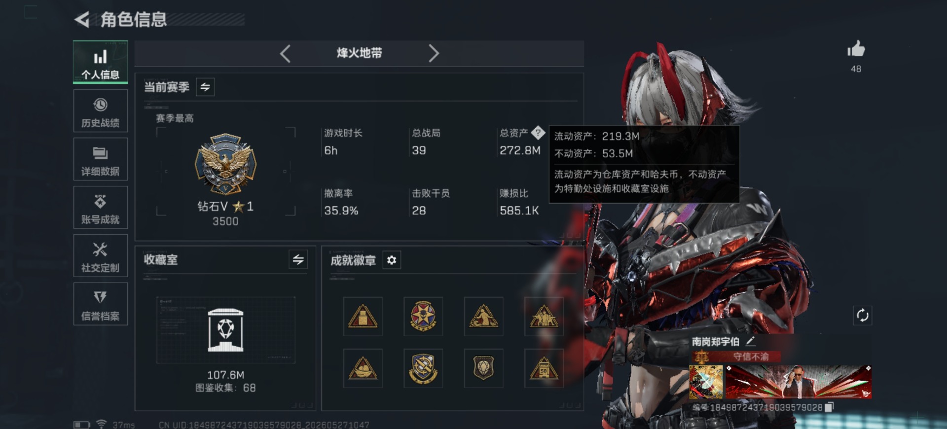 SJZQM4156075三角洲行动账号详情图3 SJZQM4156075三角洲行动账号详情图3