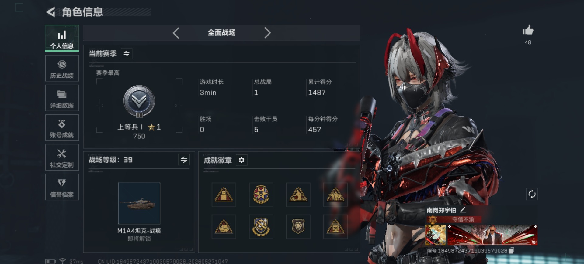 SJZQM4156075三角洲行动账号详情图4 SJZQM4156075三角洲行动账号详情图4