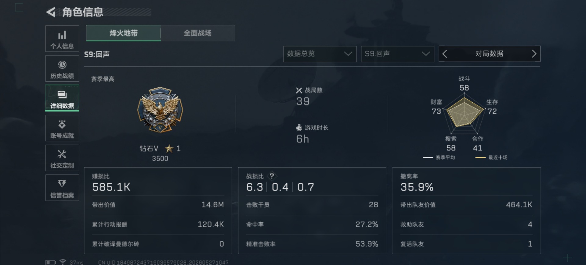 SJZQM4156075三角洲行动账号详情图5 SJZQM4156075三角洲行动账号详情图5