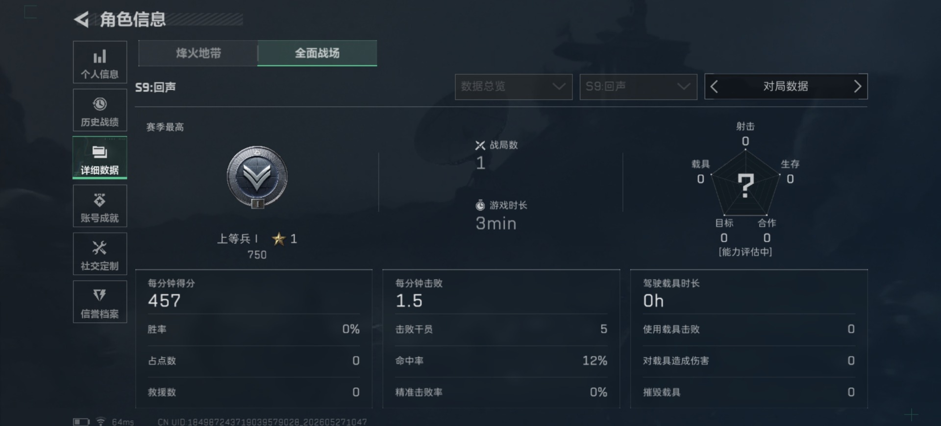SJZQM4156075三角洲行动账号详情图6 SJZQM4156075三角洲行动账号详情图6