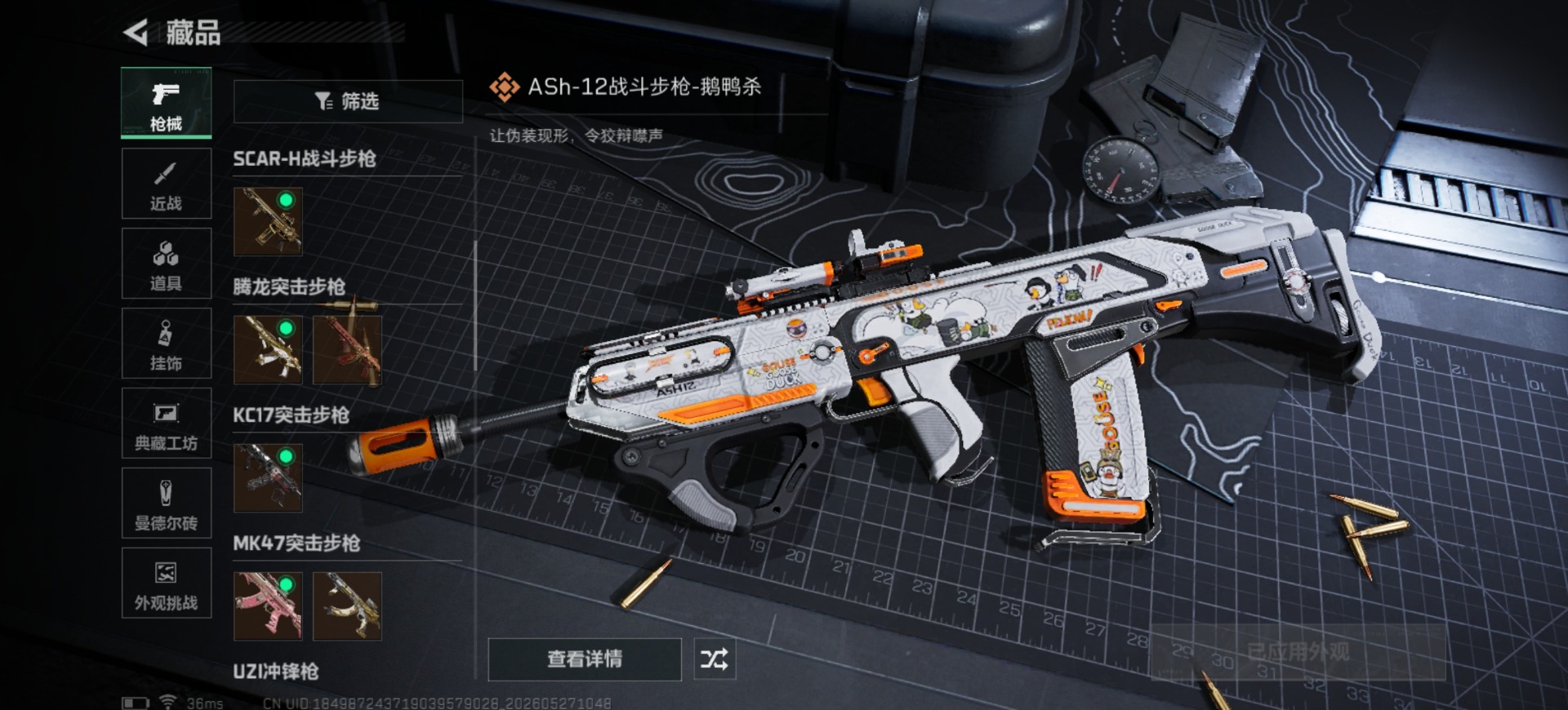 SJZQM4156075三角洲行动账号详情图17 SJZQM4156075三角洲行动账号详情图17