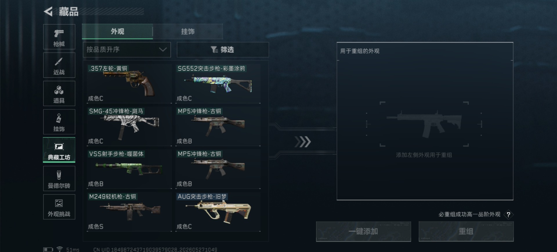 SJZQM4156075三角洲行动账号详情图23 SJZQM4156075三角洲行动账号详情图23