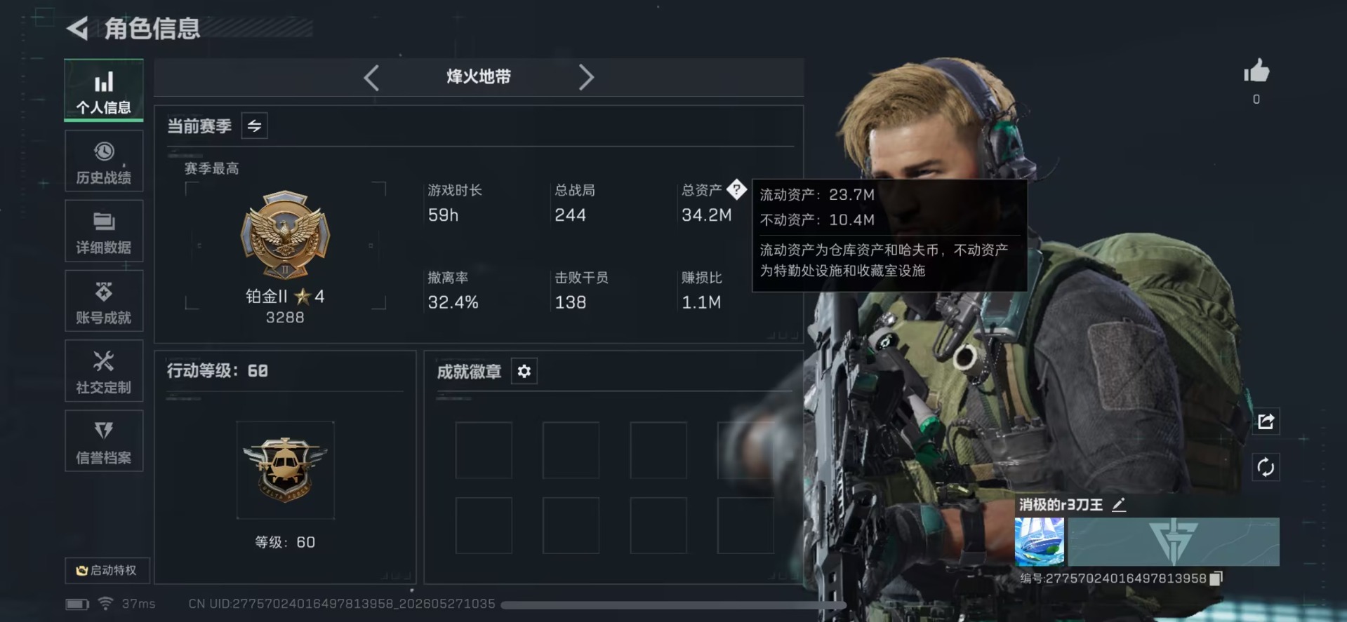 SJZQM4150903三角洲行动账号详情图10 SJZQM4150903三角洲行动账号详情图10