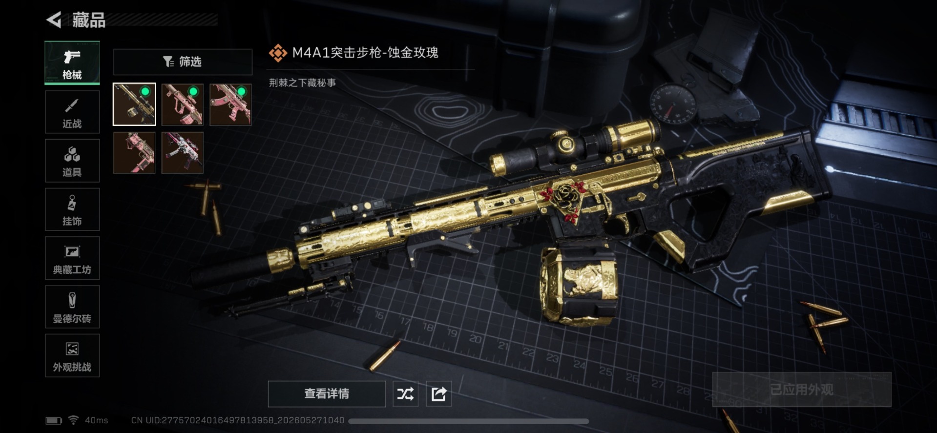 SJZQM4150903三角洲行动账号详情图12 SJZQM4150903三角洲行动账号详情图12