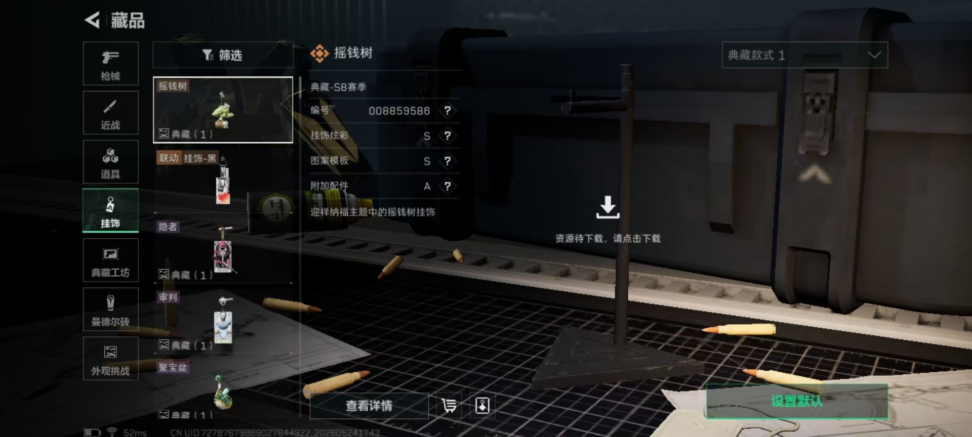 SJZQM4158988三角洲行动账号详情图4