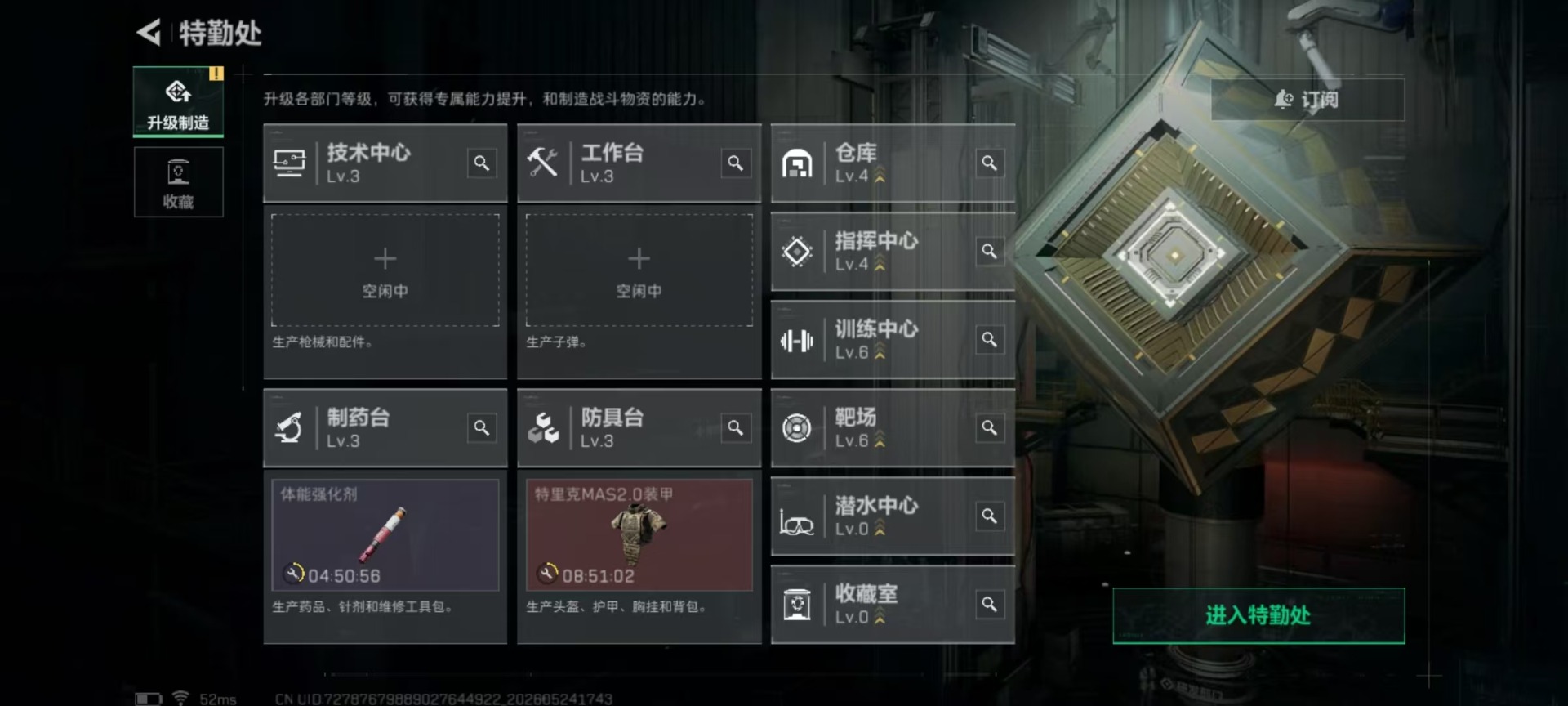SJZQM4158988三角洲行动账号详情图10