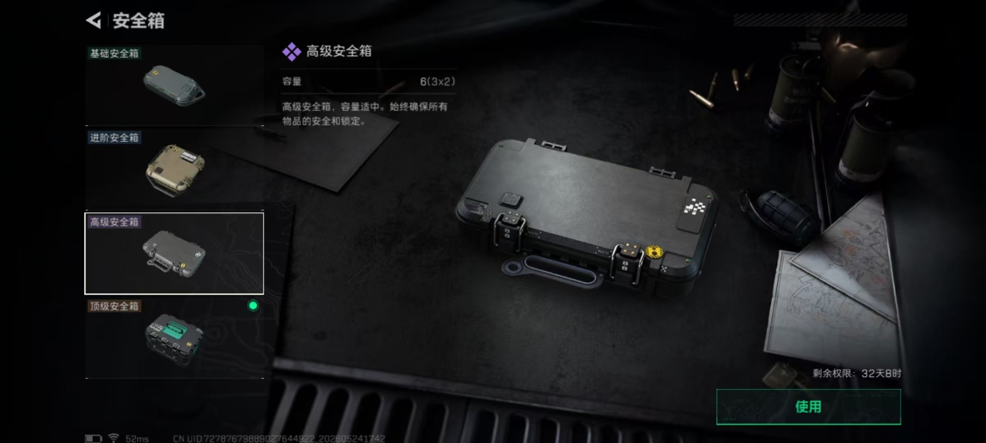 SJZQM4158988三角洲行动账号详情图16