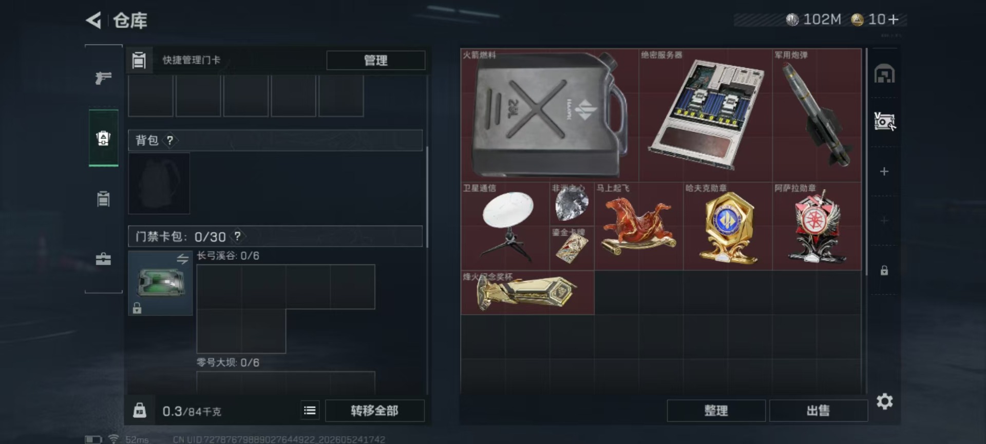 SJZQM4158988三角洲行动账号详情图20