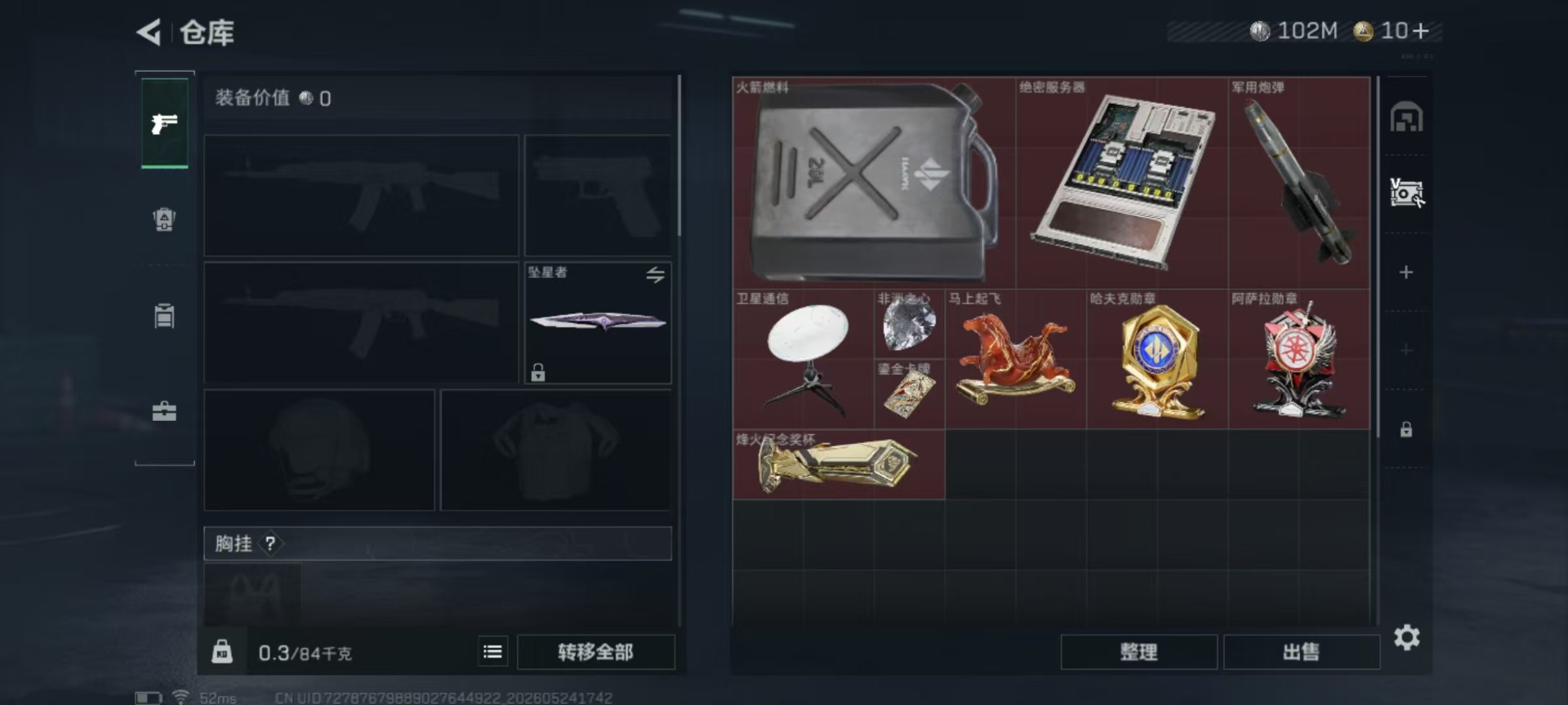SJZQM4158988三角洲行动账号详情图21