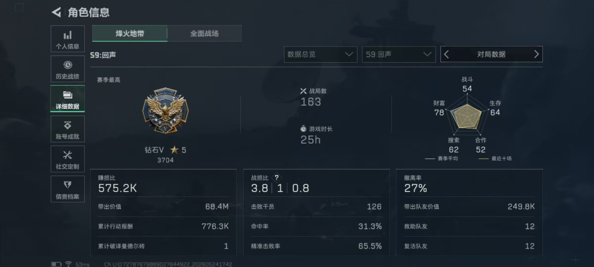 SJZQM4158988三角洲行动账号详情图23