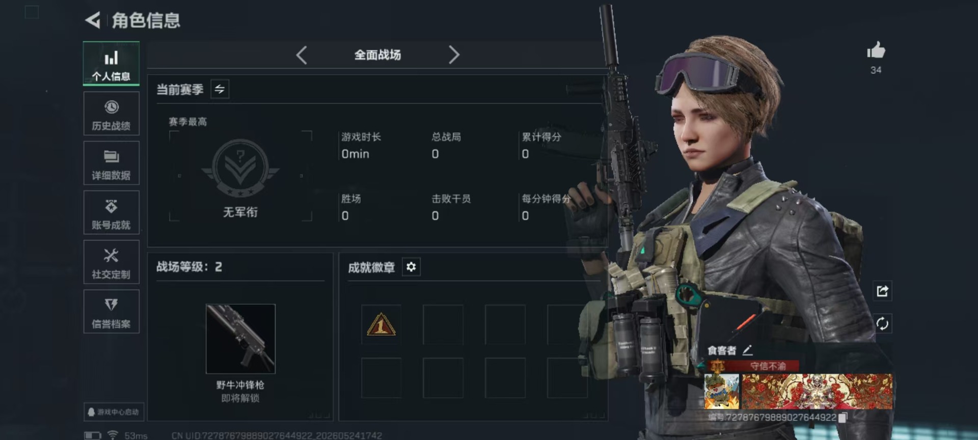 SJZQM4158988三角洲行动账号详情图24