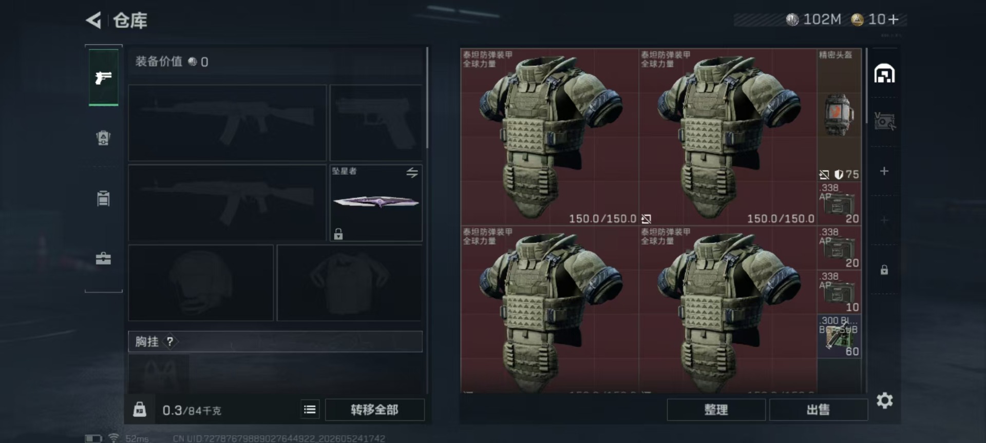 SJZQM4158988三角洲行动账号详情图22