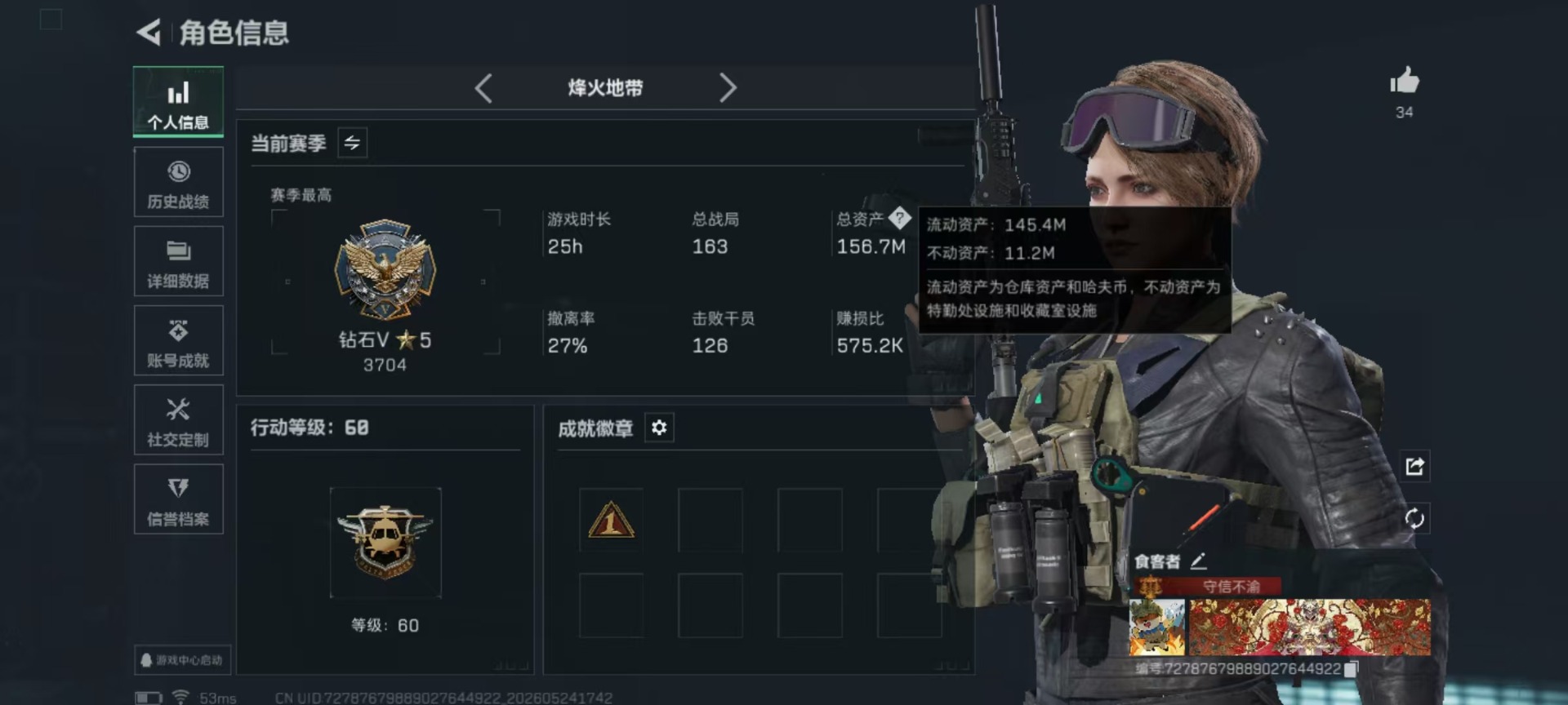 SJZQM4158988三角洲行动账号详情图25