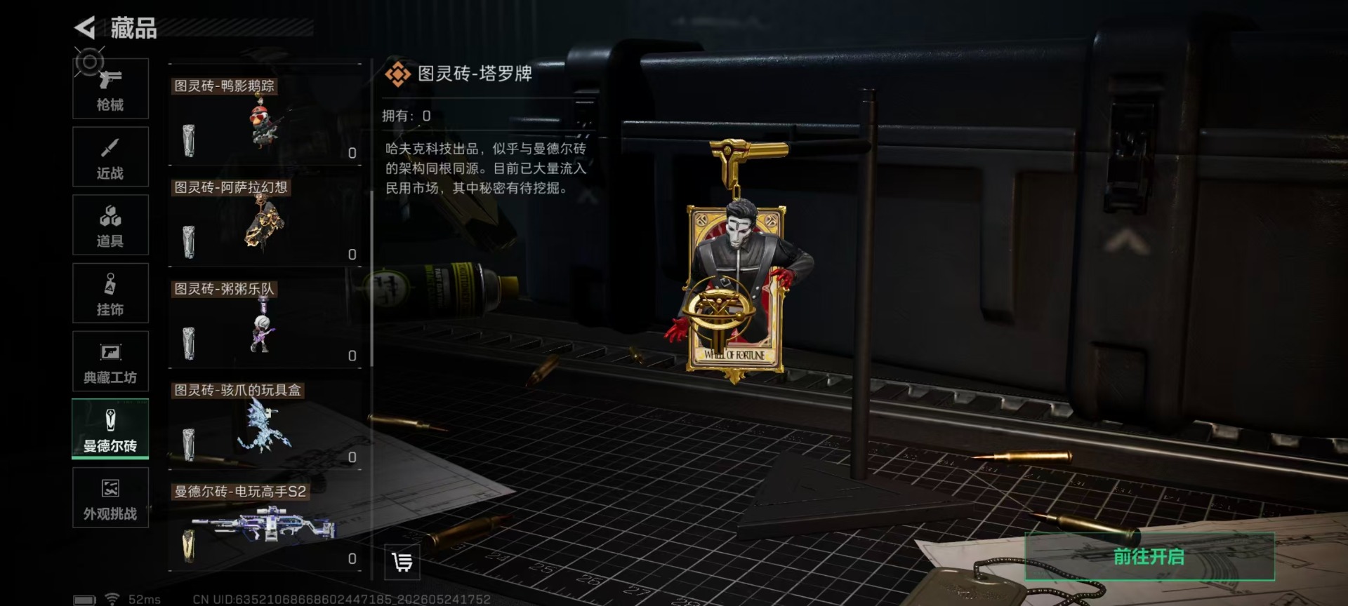 SJZQM4164980三角洲行动账号详情图5