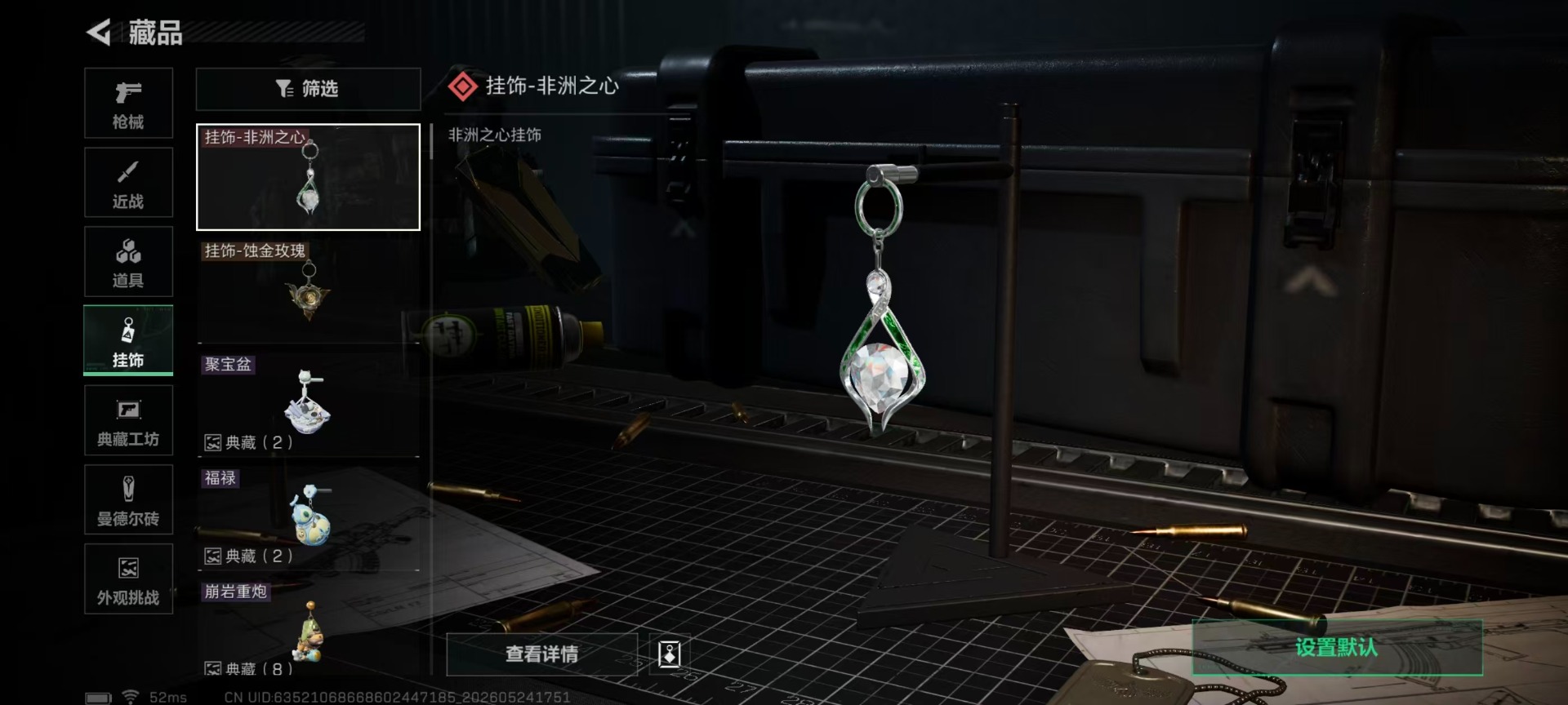 SJZQM4164980三角洲行动账号详情图8