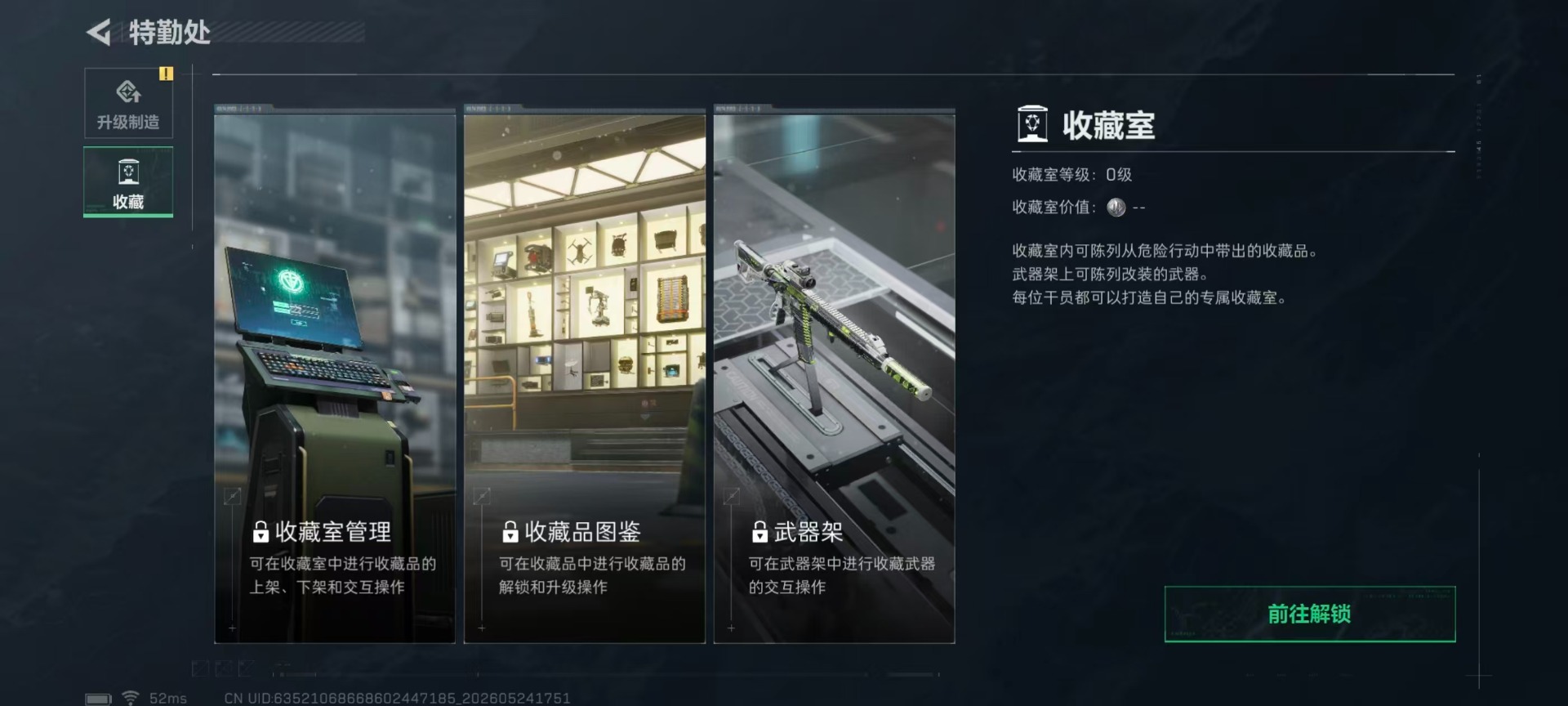 SJZQM4164980三角洲行动账号详情图13