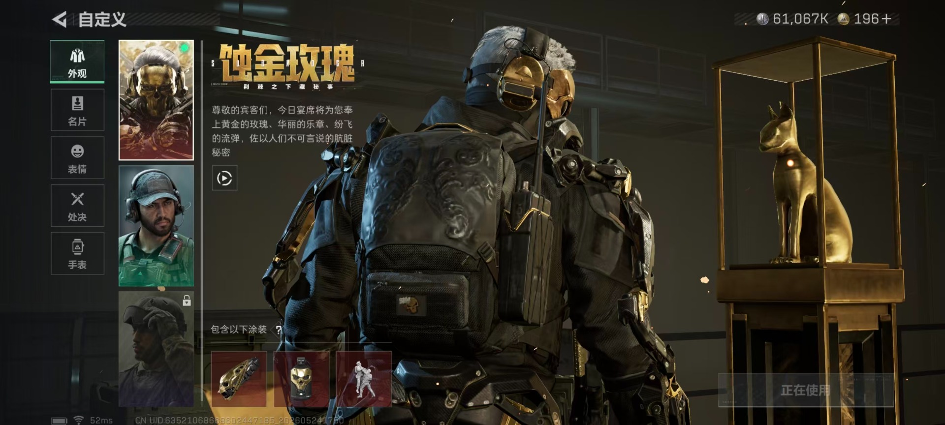 SJZQM4164980三角洲行动账号详情图17