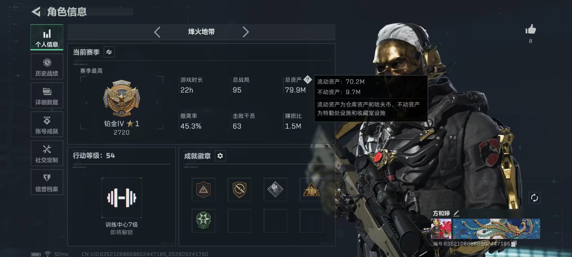 SJZQM4164980三角洲行动账号详情图25