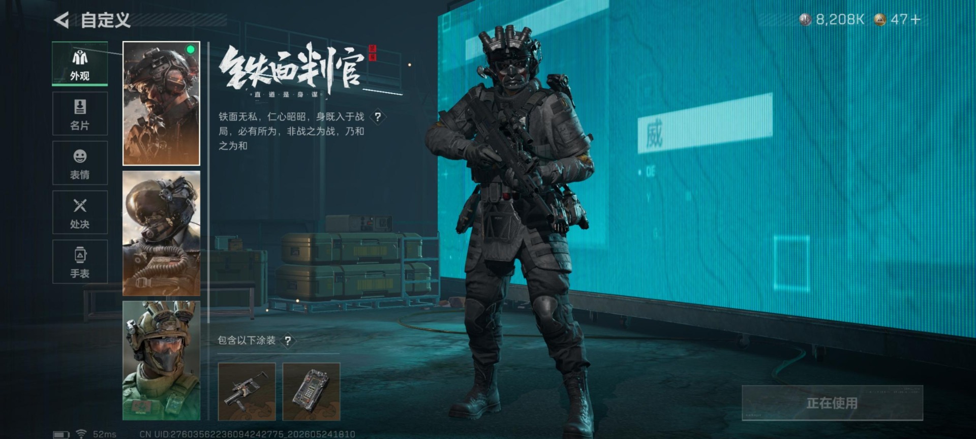 SJZQM4186382三角洲行动账号详情图4 SJZQM4186382三角洲行动账号详情图4