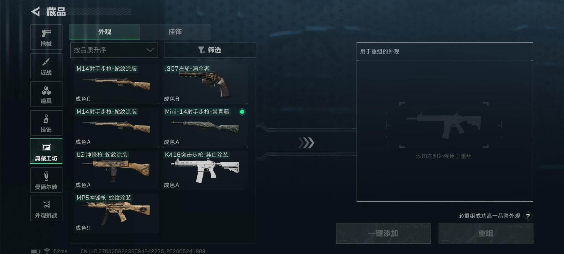SJZQM4186382三角洲行动账号详情图16 SJZQM4186382三角洲行动账号详情图16
