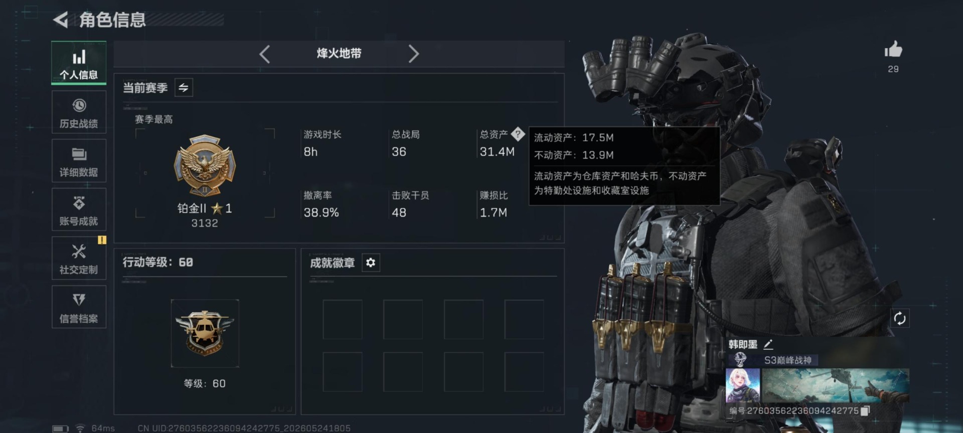 SJZQM4186382三角洲行动账号详情图20 SJZQM4186382三角洲行动账号详情图20