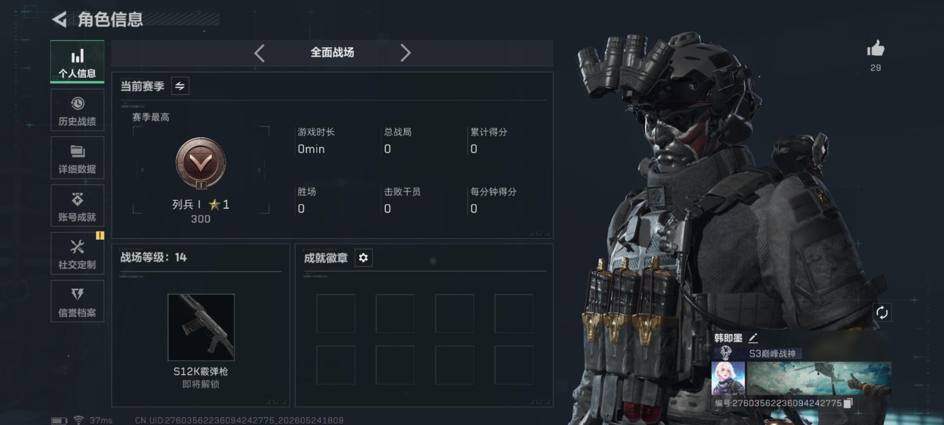 SJZQM4186382三角洲行动账号详情图22 SJZQM4186382三角洲行动账号详情图22