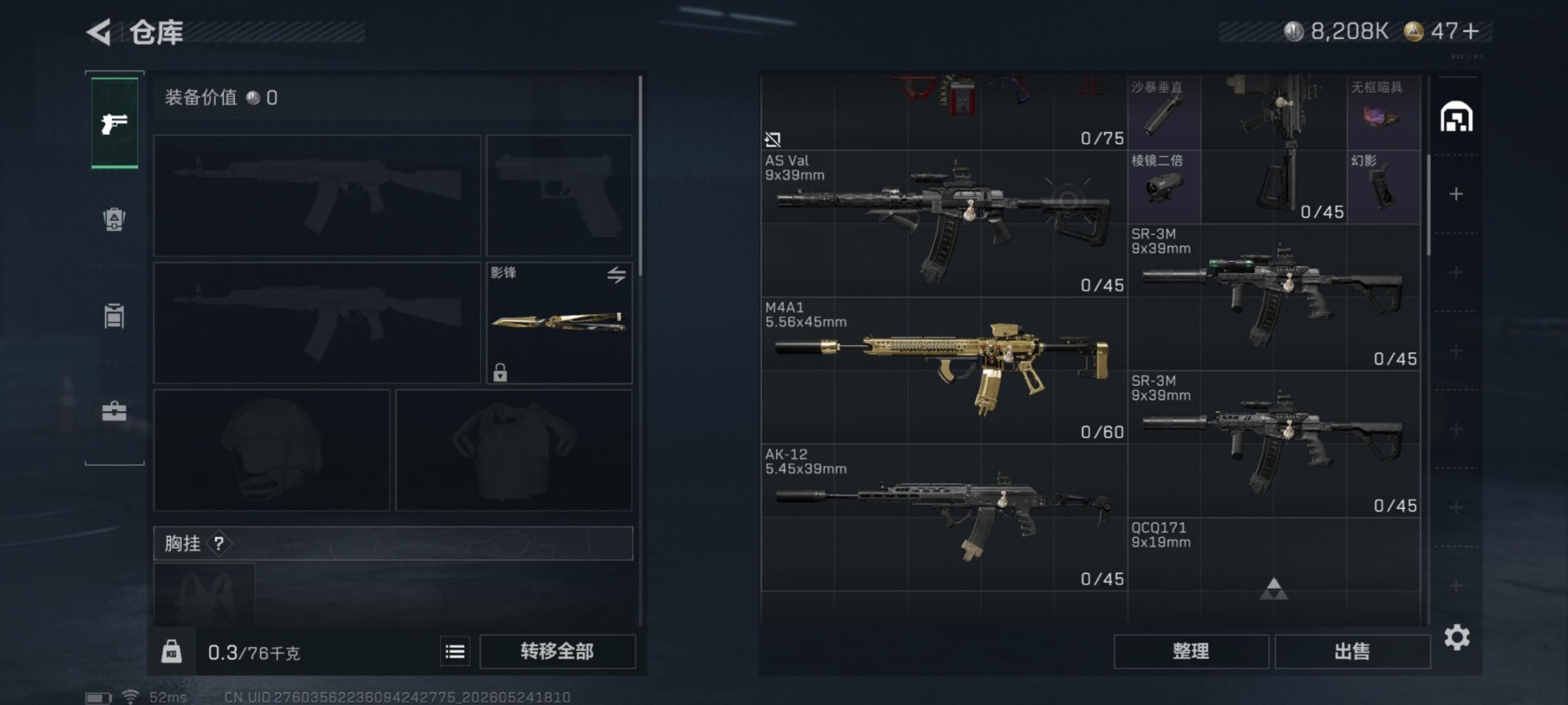 SJZQM4186382三角洲行动账号详情图23 SJZQM4186382三角洲行动账号详情图23