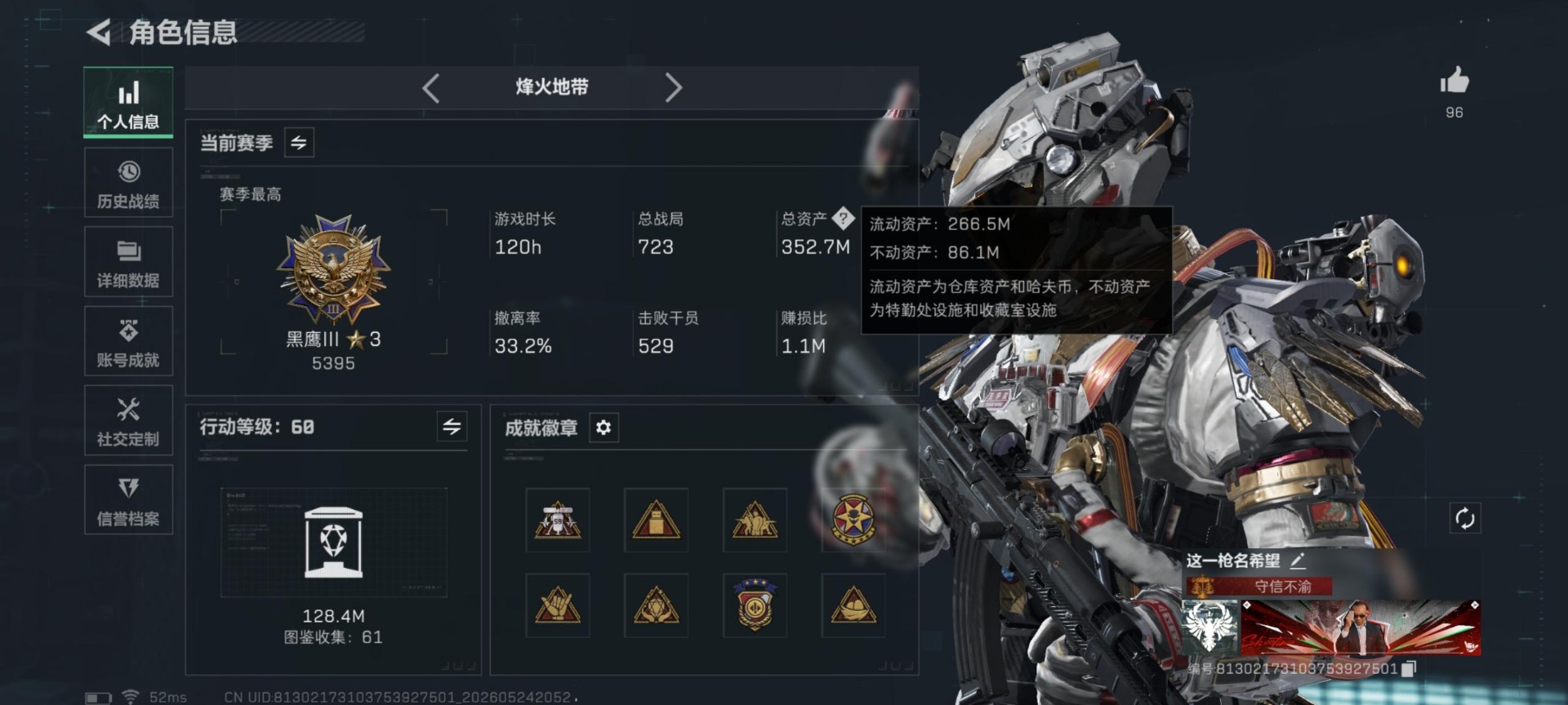 SJZQM4194342三角洲行动账号详情图6 SJZQM4194342三角洲行动账号详情图6