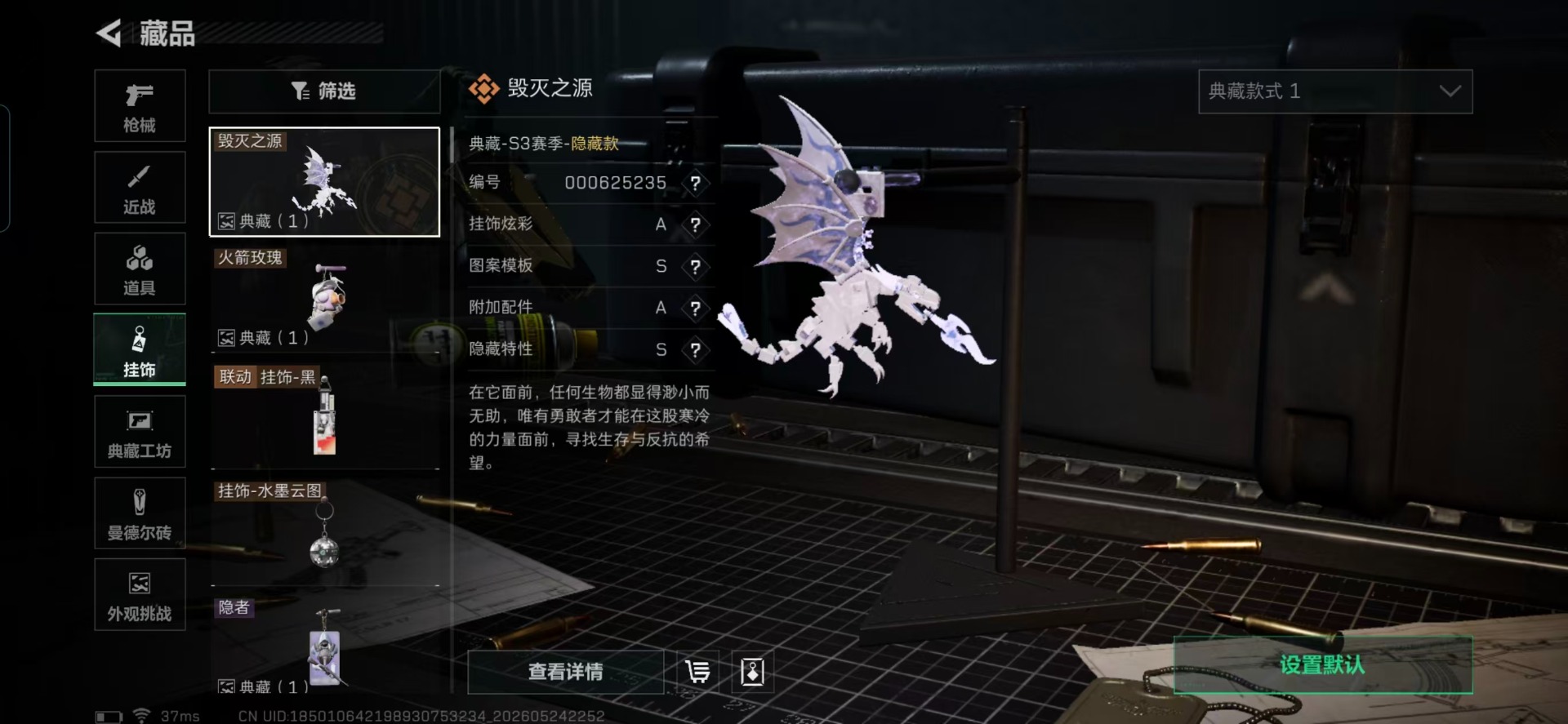 SJZQM4161375三角洲行动账号详情图4 SJZQM4161375三角洲行动账号详情图4