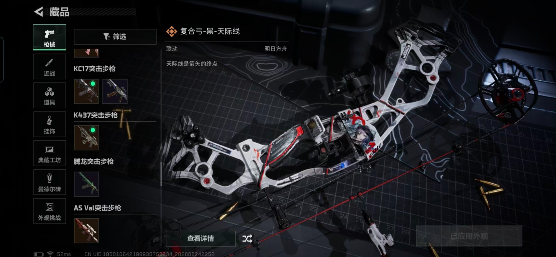 SJZQM4161375三角洲行动账号详情图7 SJZQM4161375三角洲行动账号详情图7